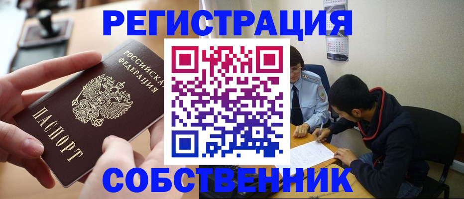 временная регистрация госуслуги в Бронницах