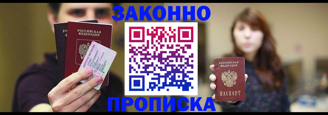 временная регистрация собственник в Бронницах