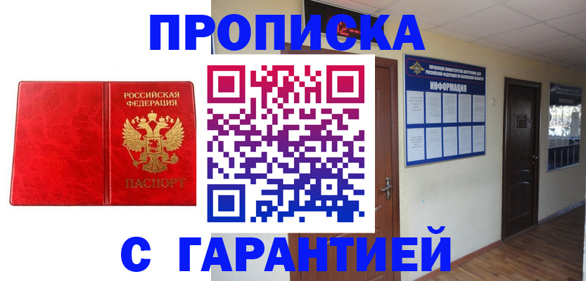 прописка для школы в Бронницах