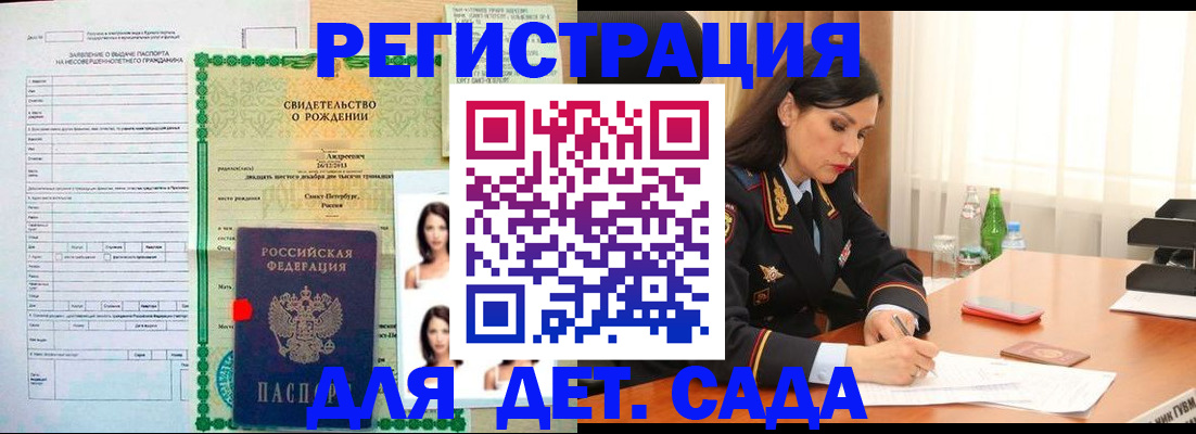 прописка регистрация в Бронницах