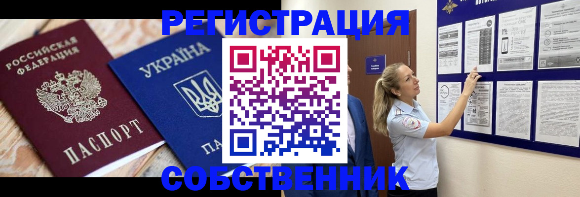 миграционный учет в Бронницах