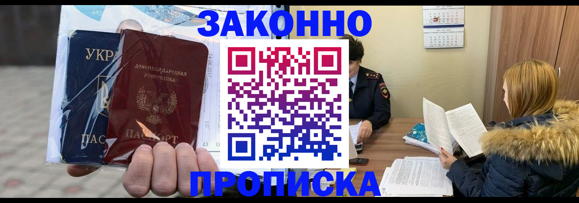 где прописаться в Бронницах